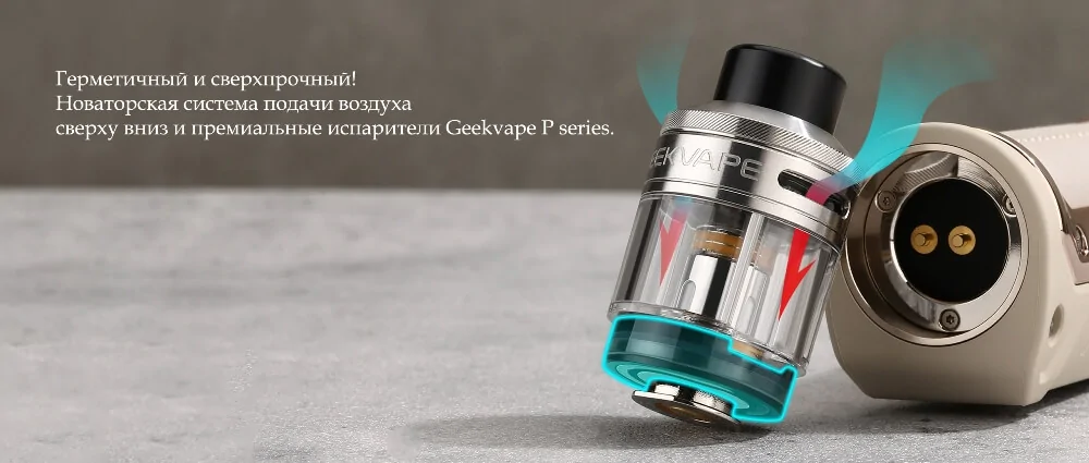 GeekVape E100 kit